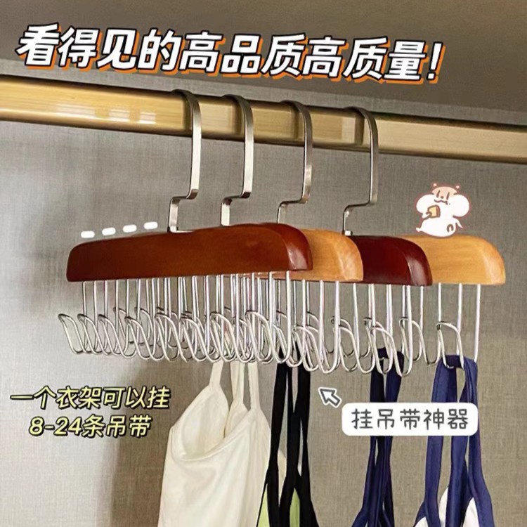 【9.99元2个】多功能木质衣架内衣吊带收纳衣帽钩衣柜晾晒领带衣挂