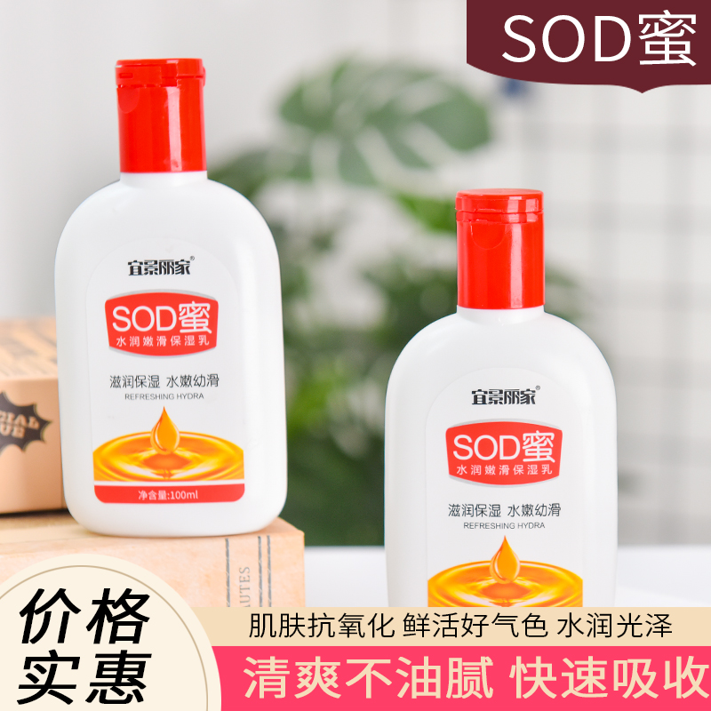 【清香抗氧化】宜景丽家SOD蜜（有问题联系客服，切勿中差评）