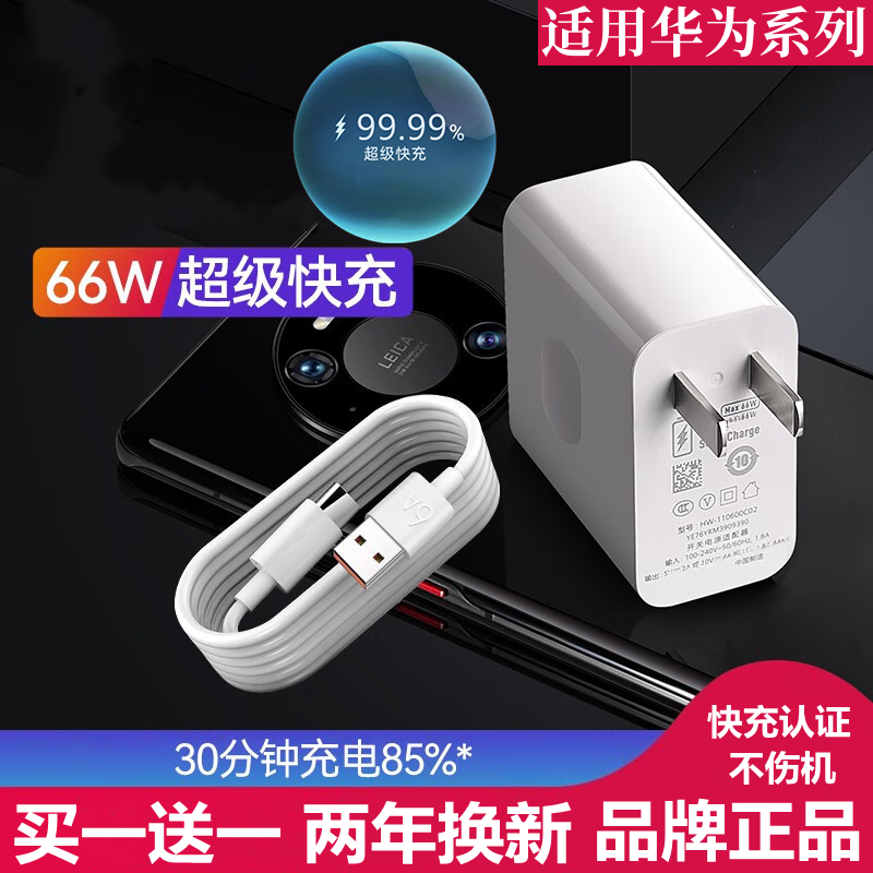 适用华为OPPO小米VIVO荣耀120W充电器头通用超级快充头充电数据线