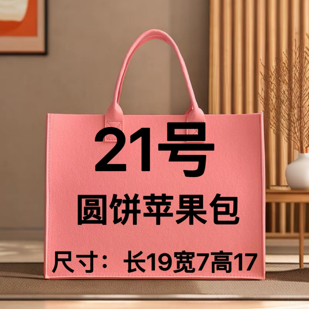 21号-百搭精致圆饼苹果包