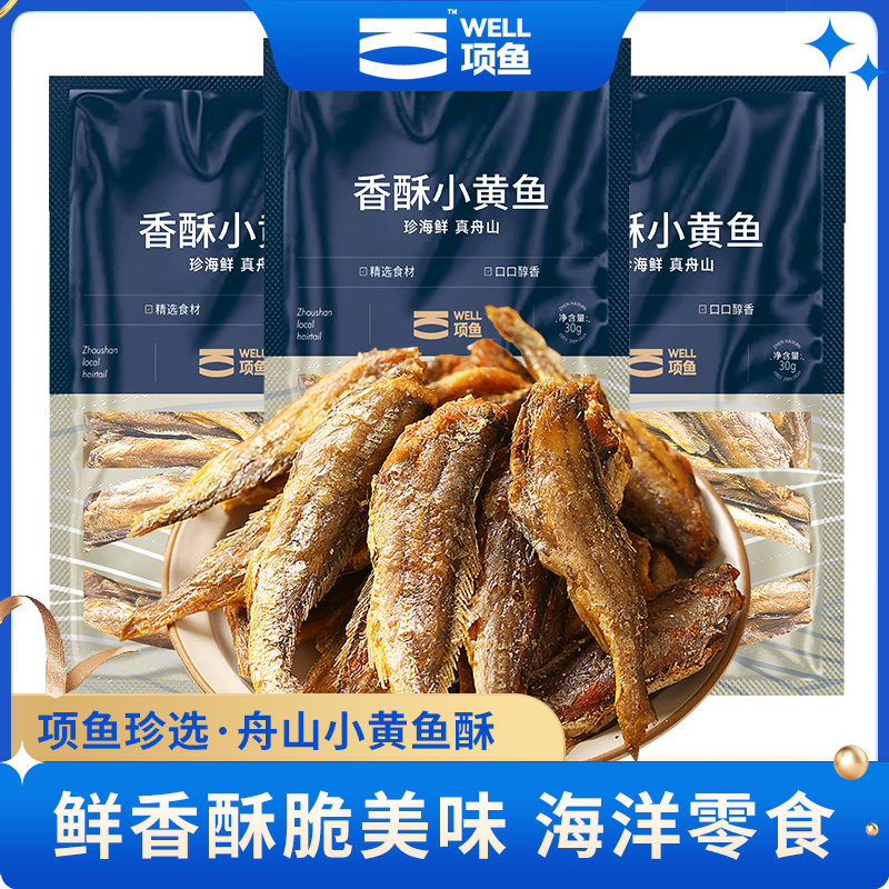 项鱼（WELL）舟山酥脆爽口黄鱼酥30g/包*3