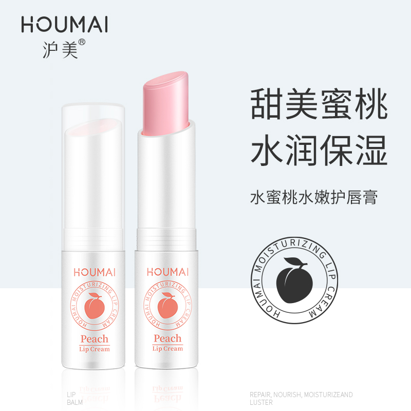 蜂蜜唇膏湿润保湿补水防干裂滋润淡化唇纹水润防干护理水嫩护唇膏