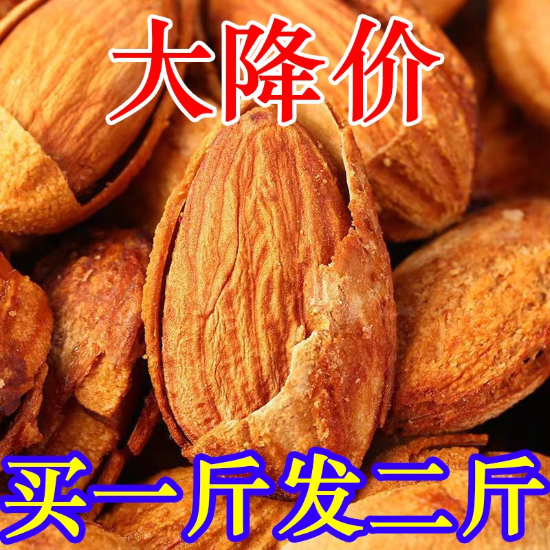 【新货】巴旦木薄壳纸皮奶香巴旦木坚果奶香味袋装大颗粒杏仁零食