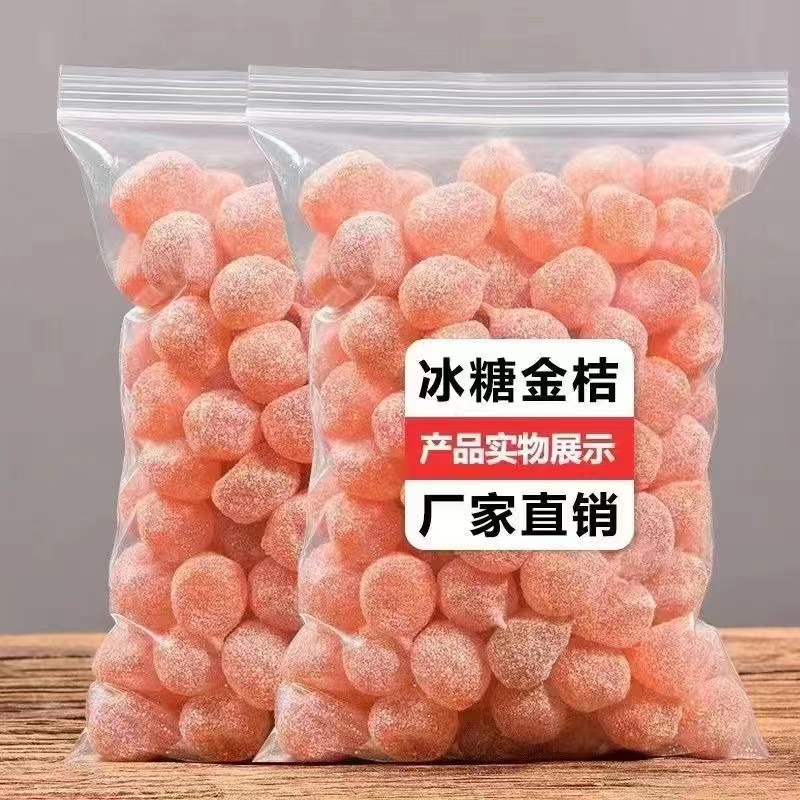 新疆天山雪桔干老人爱吃蜜饯冰糖金桔干果脯酸甜清凉泡水休闲零食