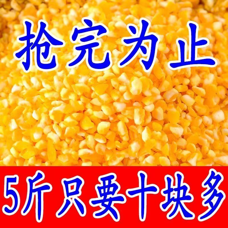 【太便宜了】正宗东北粘碴子粥组合杂粮饭农家现磨粘玉米粒粗粮批发