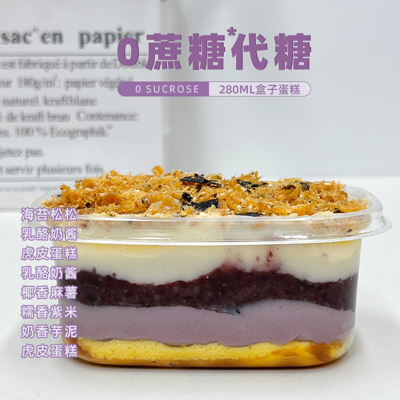 诗江行代糖爆款热卖280ML小盒子搭配组合早餐网红零食甜品爆浆
