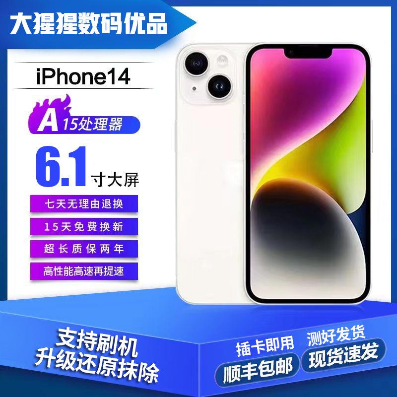 95新 Apple/苹果 二手苹果1499新iPhone14有面容原彩全网通5G学生
