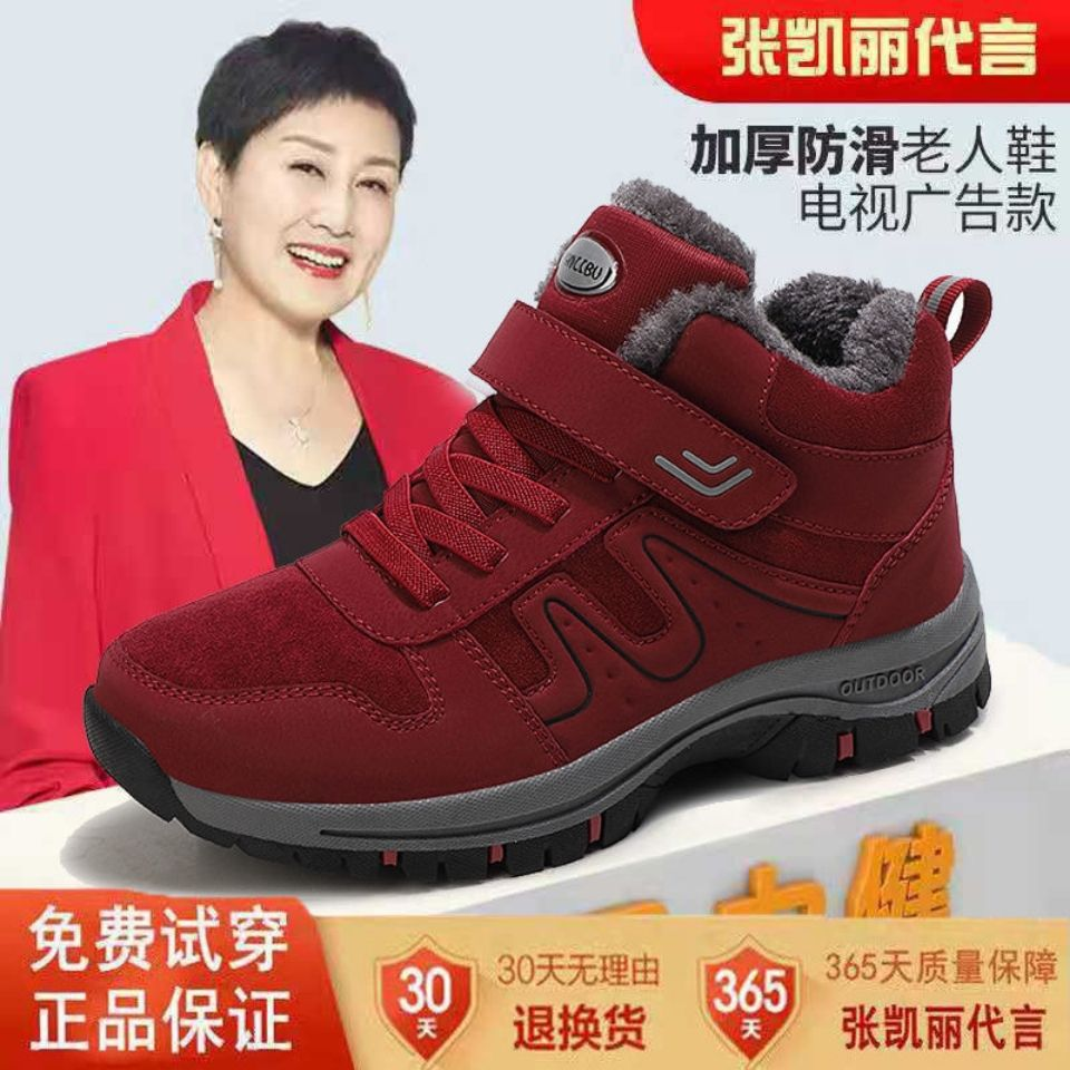 足力健老人鞋冬季新款保暖女妈妈高帮棉鞋男爸爸防水鞋靴老年健步
