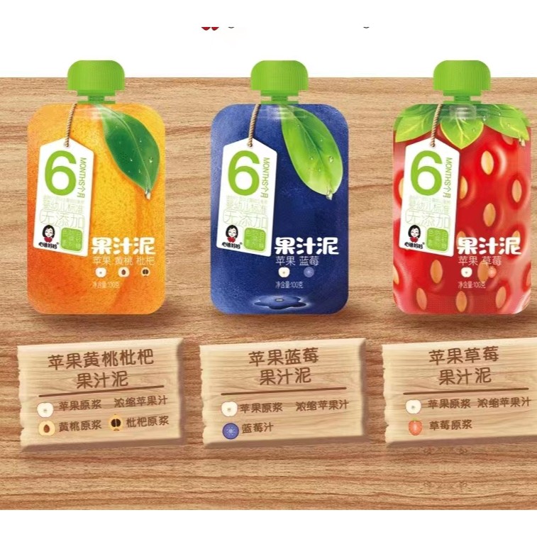 星*迪妈妈婴幼儿果汁泥100g