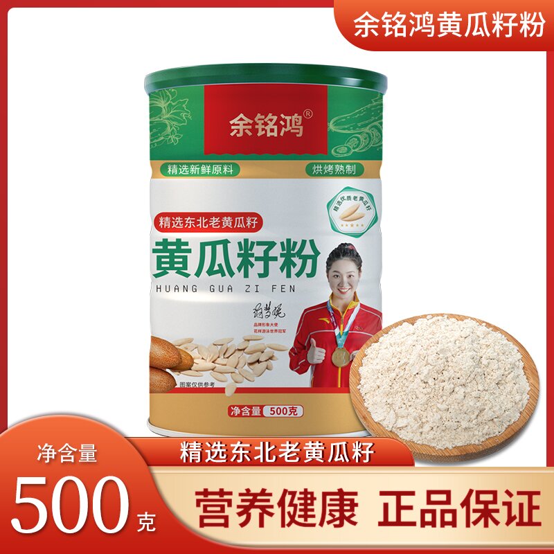 北脉吉珍 黄瓜籽粉  0添加 无蔗糖 老少皆宜 500g/桶 拍二发三