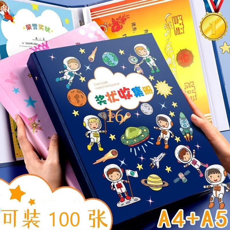【暑期特惠】奖状+证书+文件+画作，一物多用收纳册A