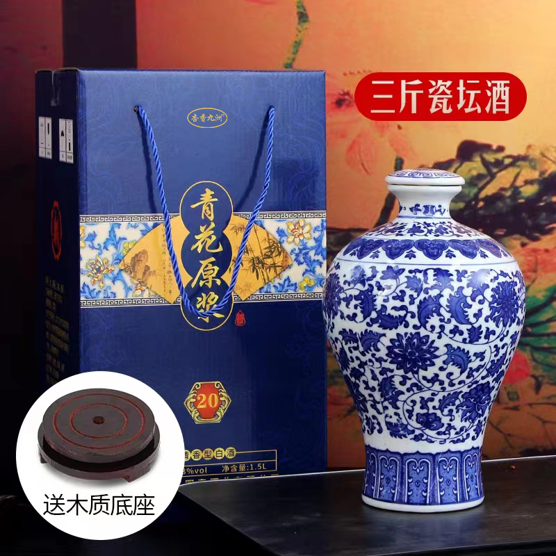 杏泉诗杏花村清香型纯粮白酒三斤坛酒53度青花原浆礼盒53度1.5L