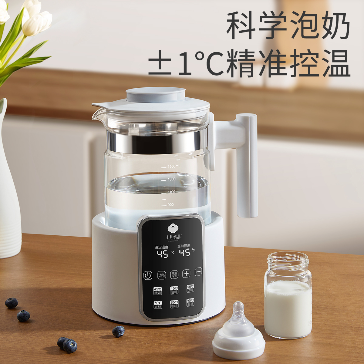 十月结晶恒温壶调奶器婴儿冲泡奶粉宝宝家用智能温奶器zs