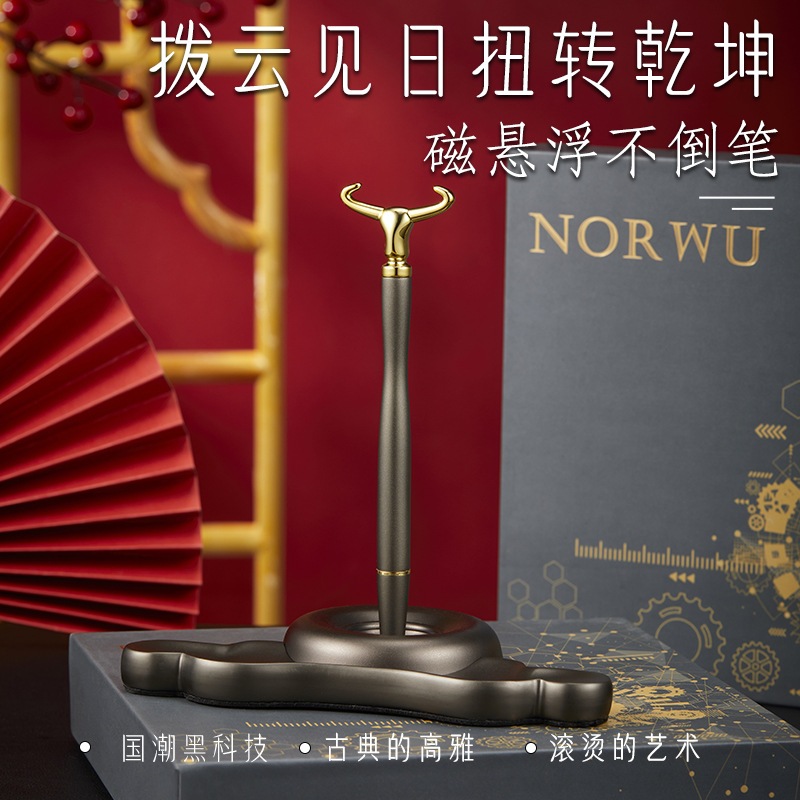 拨云见日扭转乾坤磁悬浮自立笔磁力商务签字笔创意潮流礼物礼品
