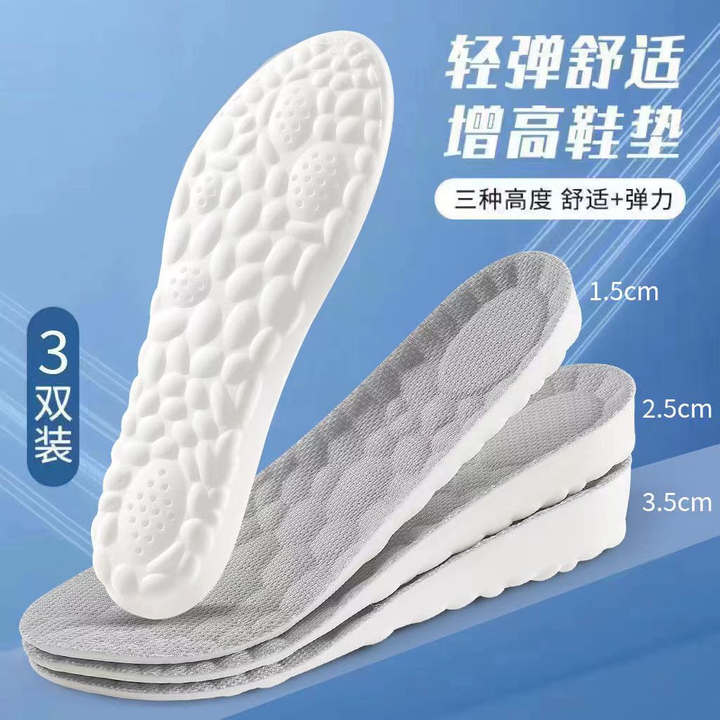 运动乳胶增高鞋垫男吸汗防臭踩屎感久站防痛女生军训内增高鞋垫