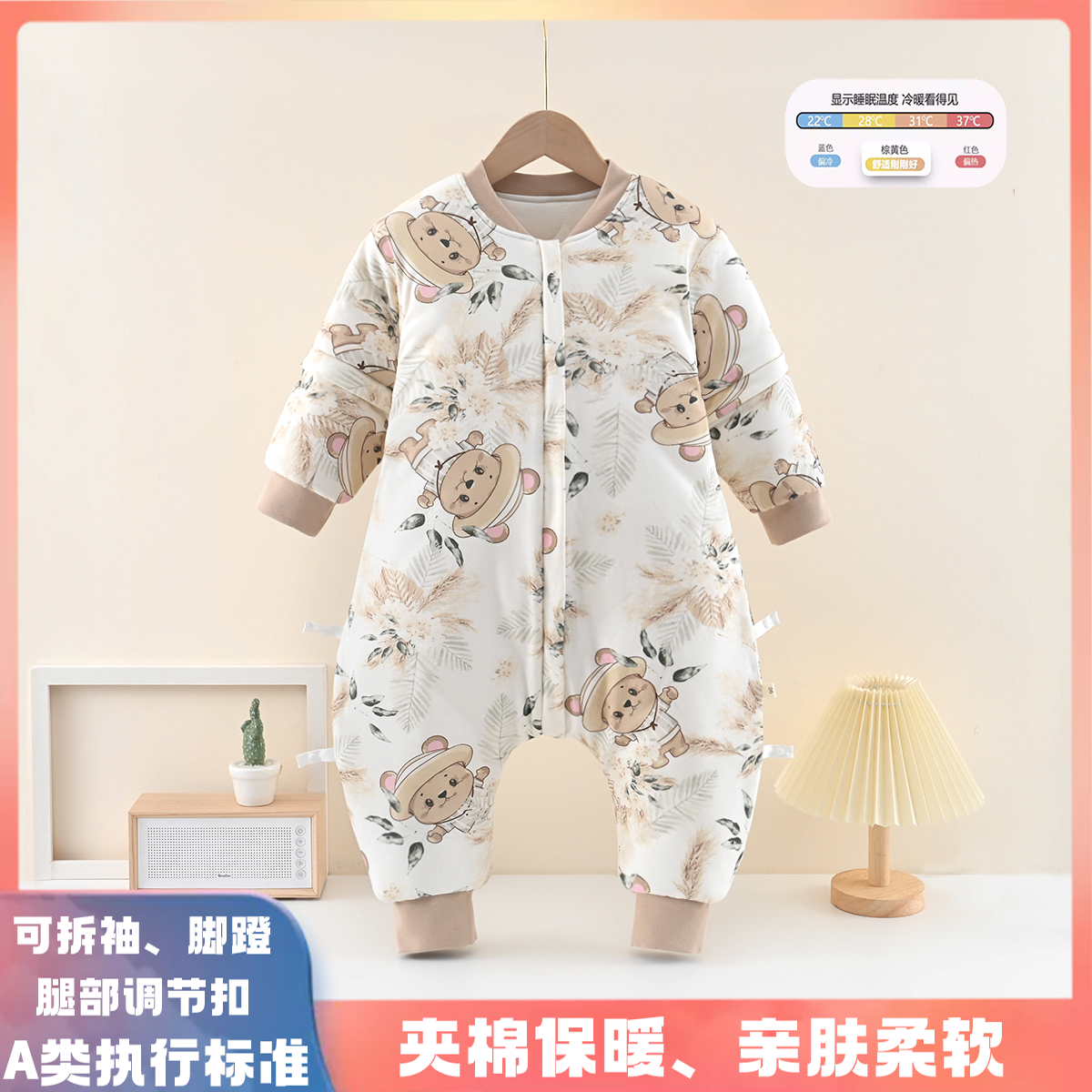 恒温睡袋可拆袖秋冬款婴幼儿分腿式冬天加厚防踢被可洗棉花款亲肤