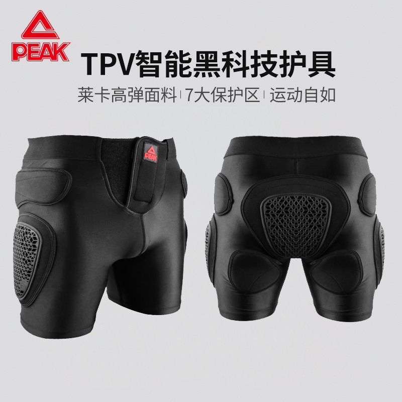 PEAK匹克滑雪护臀内穿单板滑雪护膝滑雪护肘套餐滑雪护具装备户外