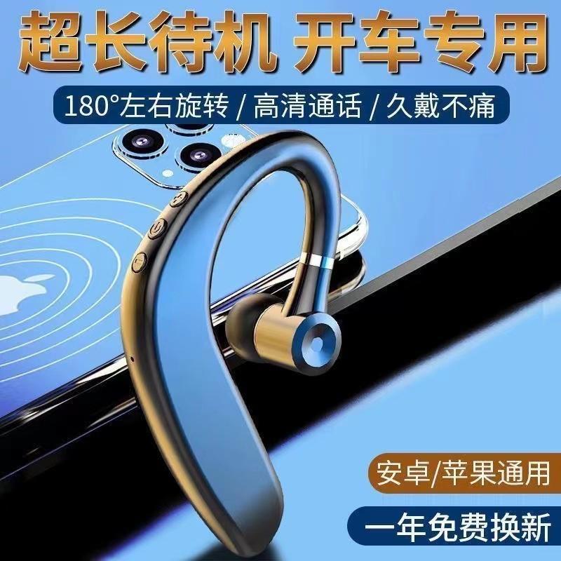 2022无线蓝牙耳机S109超长待机华为苹果VIVO OPPO通用蓝牙耳机