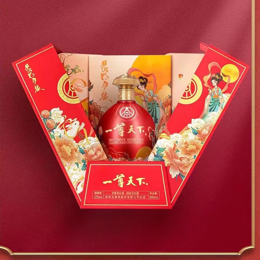 一尊天下五粮液股份花好月圆52度浓香型白酒礼盒装999ml52度999
