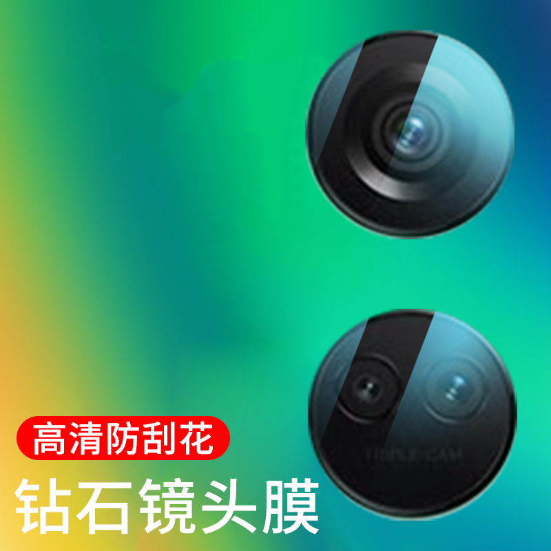 一加Ace2V镜头膜手机后置摄像保护膜高清无损一体防爆晶钻钢化膜