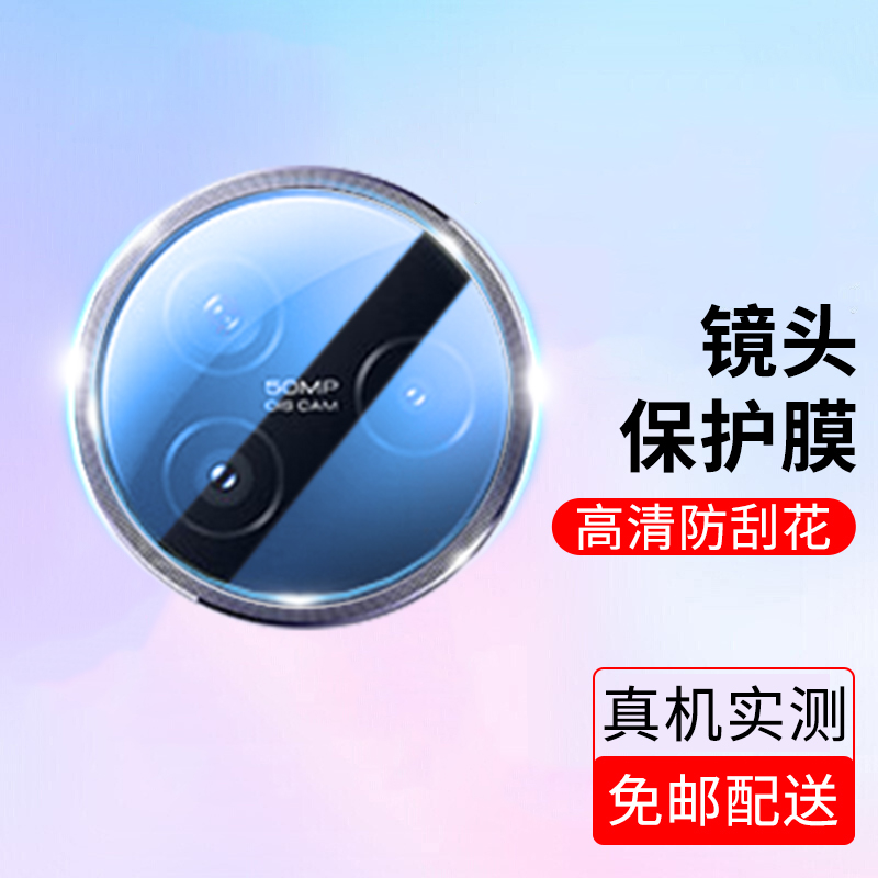 XINGNAI/星奈小米Civi3镜头膜手机后置摄像保护膜一体防爆钢化膜