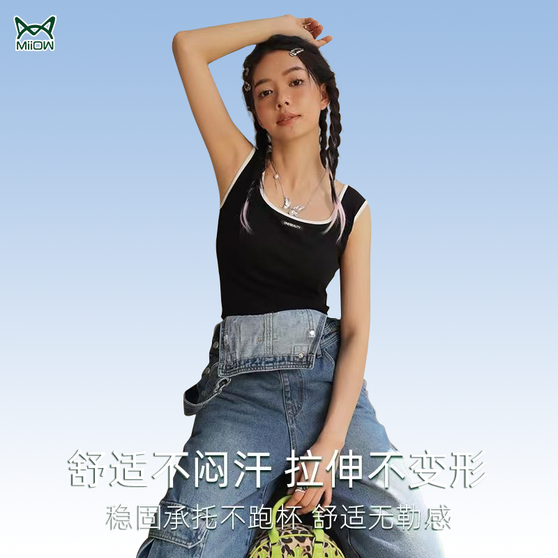 MiiOW/猫人一体式百搭背心显瘦修身舒适运动流行打底衣吊带女士
