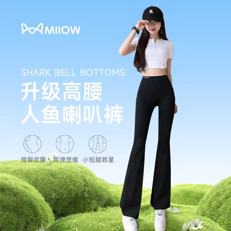 MiiOW/猫人人鱼喇叭裤弹力舒适显瘦休闲长裤户外运动时尚打底骑行