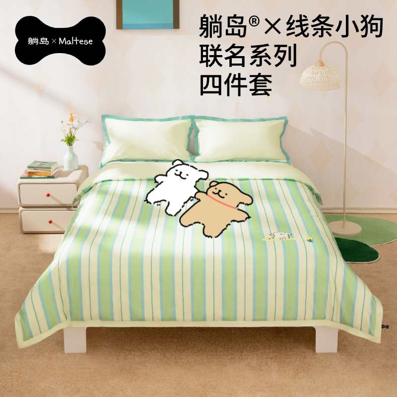 躺岛x线条小狗联名系列纯棉四件套可爱刺绣
