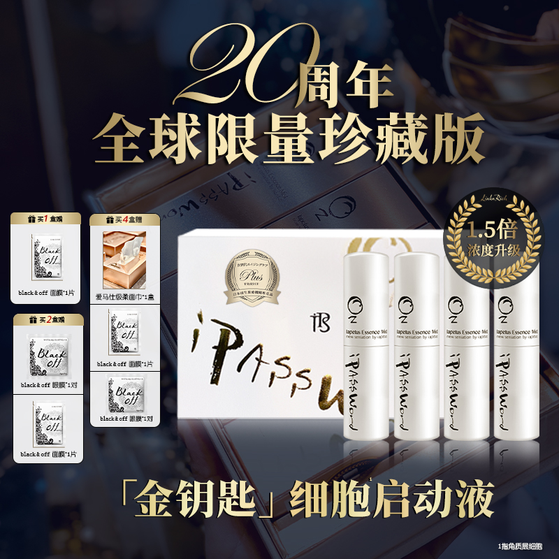 【液体钻石】冰川白金钥匙启动液 激活+锁定！拯救一切贵妇护肤品