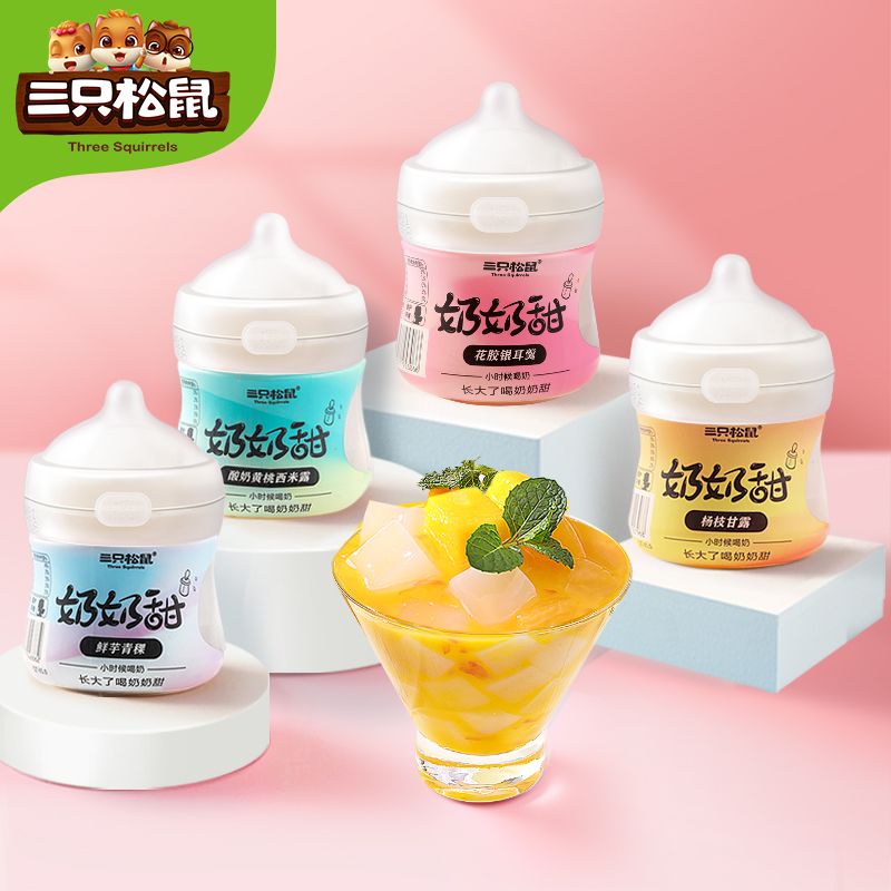 三只松鼠奶奶甜300g/罐水果西米露杨枝甘露黄桃网红杯装罐头零食