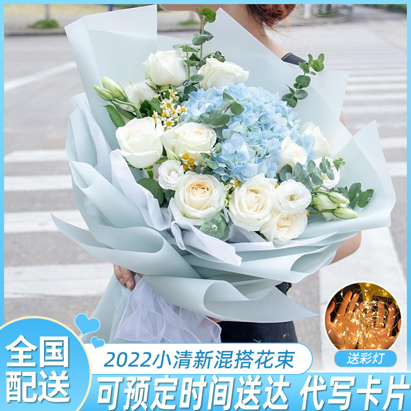 全国绣球玫瑰混搭花束送家人鲜花速递（支持预定）生日配送花店同城