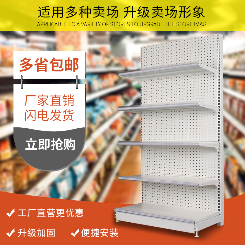 超市货架便利店展示架小卖部多层单面置物架药店商用零食架子双面