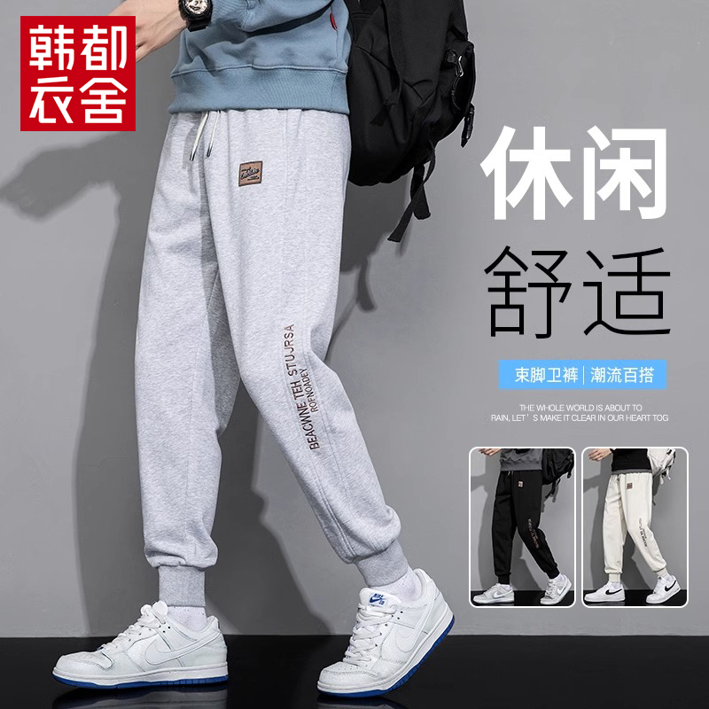 韩都衣舍男士卫裤秋季2023新款束脚灰色运动裤潮牌百搭休闲裤子男