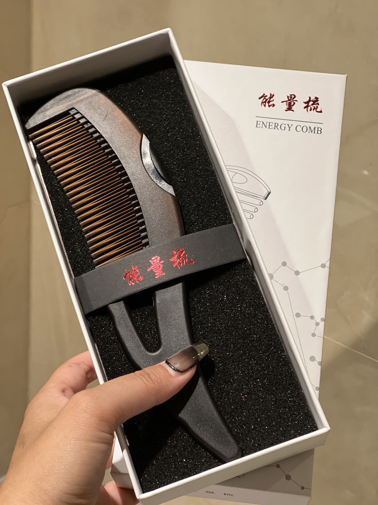 第三代免洗梳能量梳