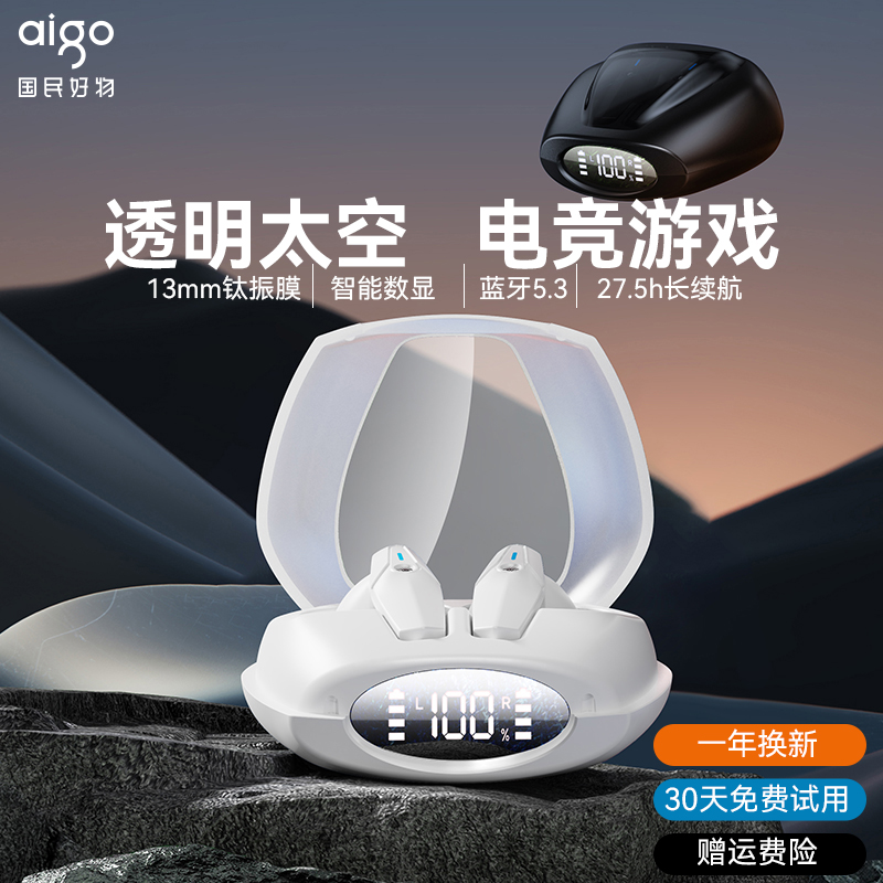aigo/爱国者爱国者无线蓝牙耳机降噪长续航运动游戏双耳女生黑色