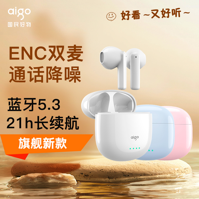 aigo/爱国者降噪蓝牙耳机TA70TWS运动超长续航男女适用于苹果小米