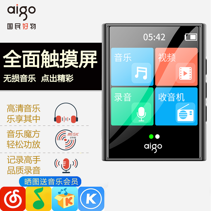 aigo/爱国者触摸屏MP3-301播放器听高中学生英语听力MP4随身超薄