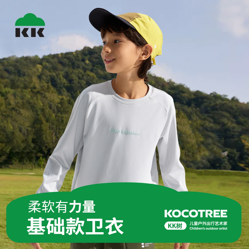 Kocotree儿童卫衣春秋款套头运动卫衣速干长袖男童女童上衣透气