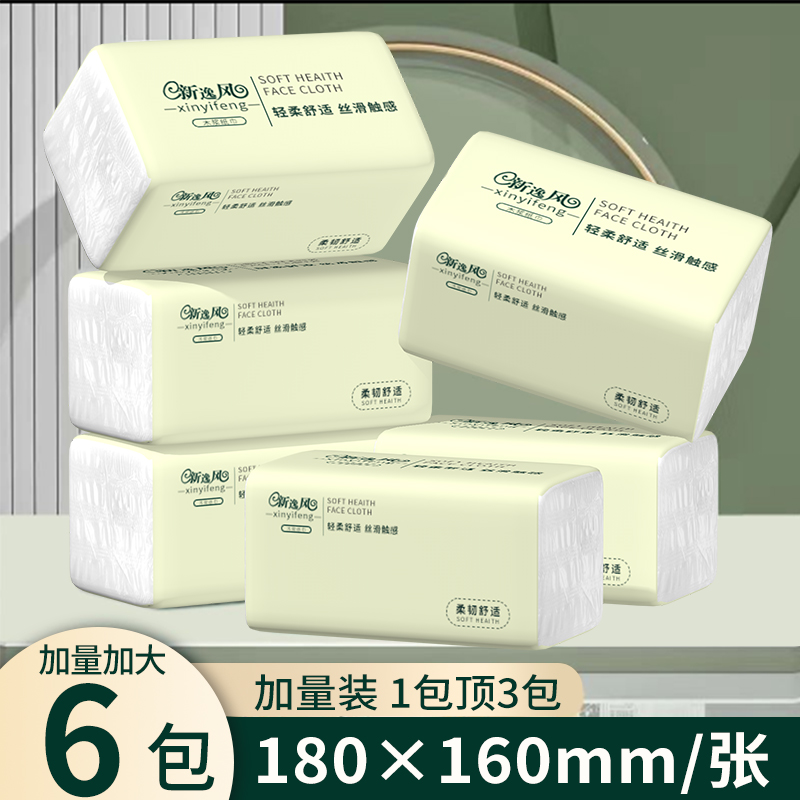 【抖音商城新人1分购】6大包抽纸巾大尺寸面巾纸卫生纸抽取式纸巾
