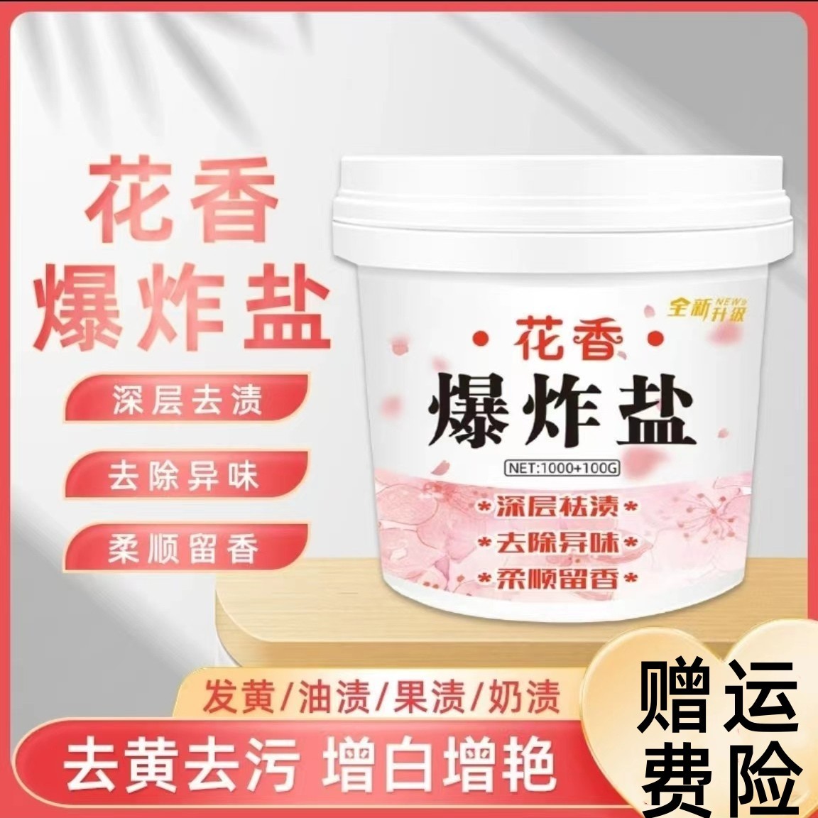 【工厂直销】洗衣爆炸盐超强去污正品去黄增白去污留香婴幼儿可用