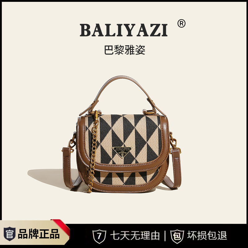 芭黎雅姿0030036 轻奢时尚复古女包经典印花潮流包包斜挎包小包包