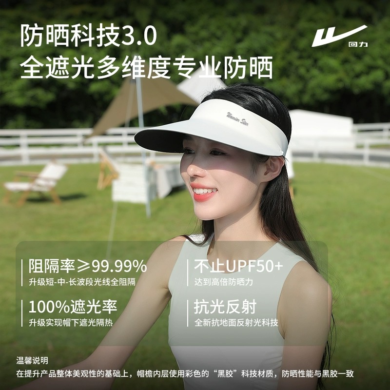 回力无感一体帽防晒帽子女夏季防紫外线遮阳帽大帽檐空顶太阳帽男