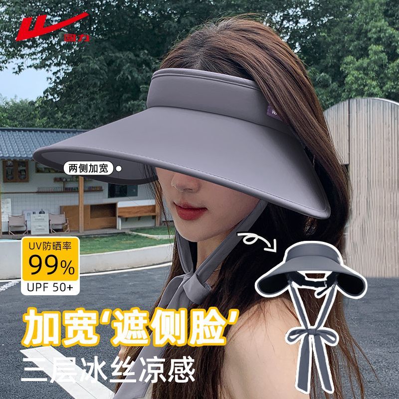 回力新款空顶防晒帽女夏季防紫外线大帽檐骑车遮阳帽冰丝太阳帽子