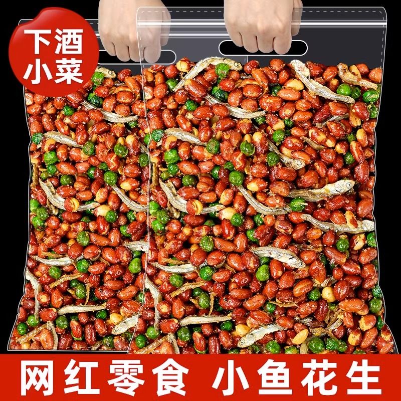 小鱼花生网红爆款小鱼干花生米烧烤店商用下酒菜开袋即食零食小吃