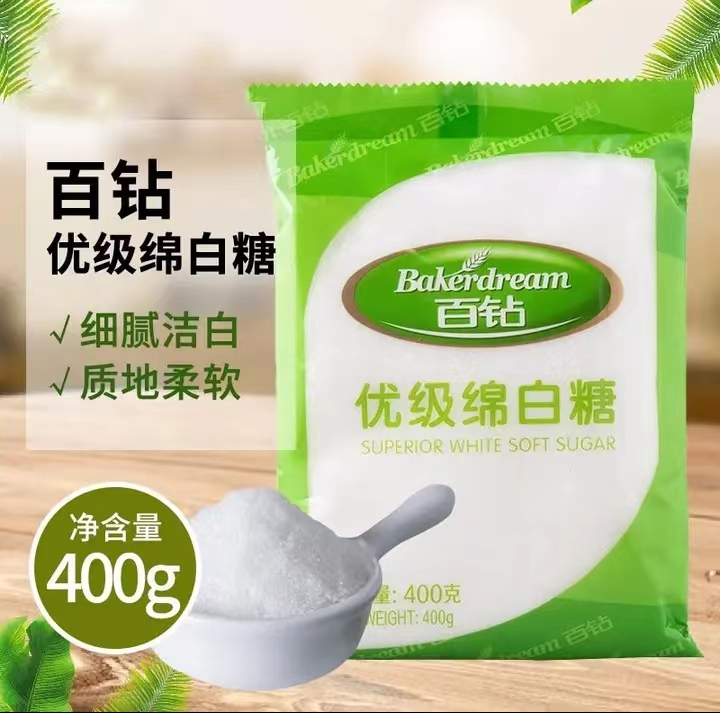 优级绵白糖食用白糖砂糖食糖冲饮厨房调味品烘焙原料绵白糖袋装