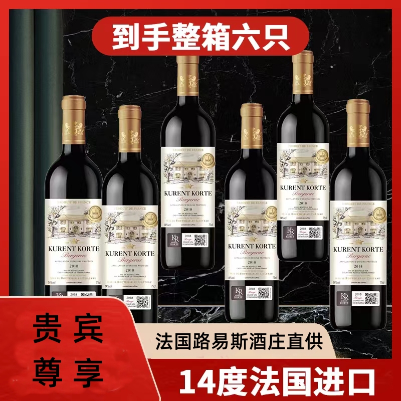 【酒庄直供】法国原瓶进口红酒卡伦图干红葡萄酒精选原装进口精选