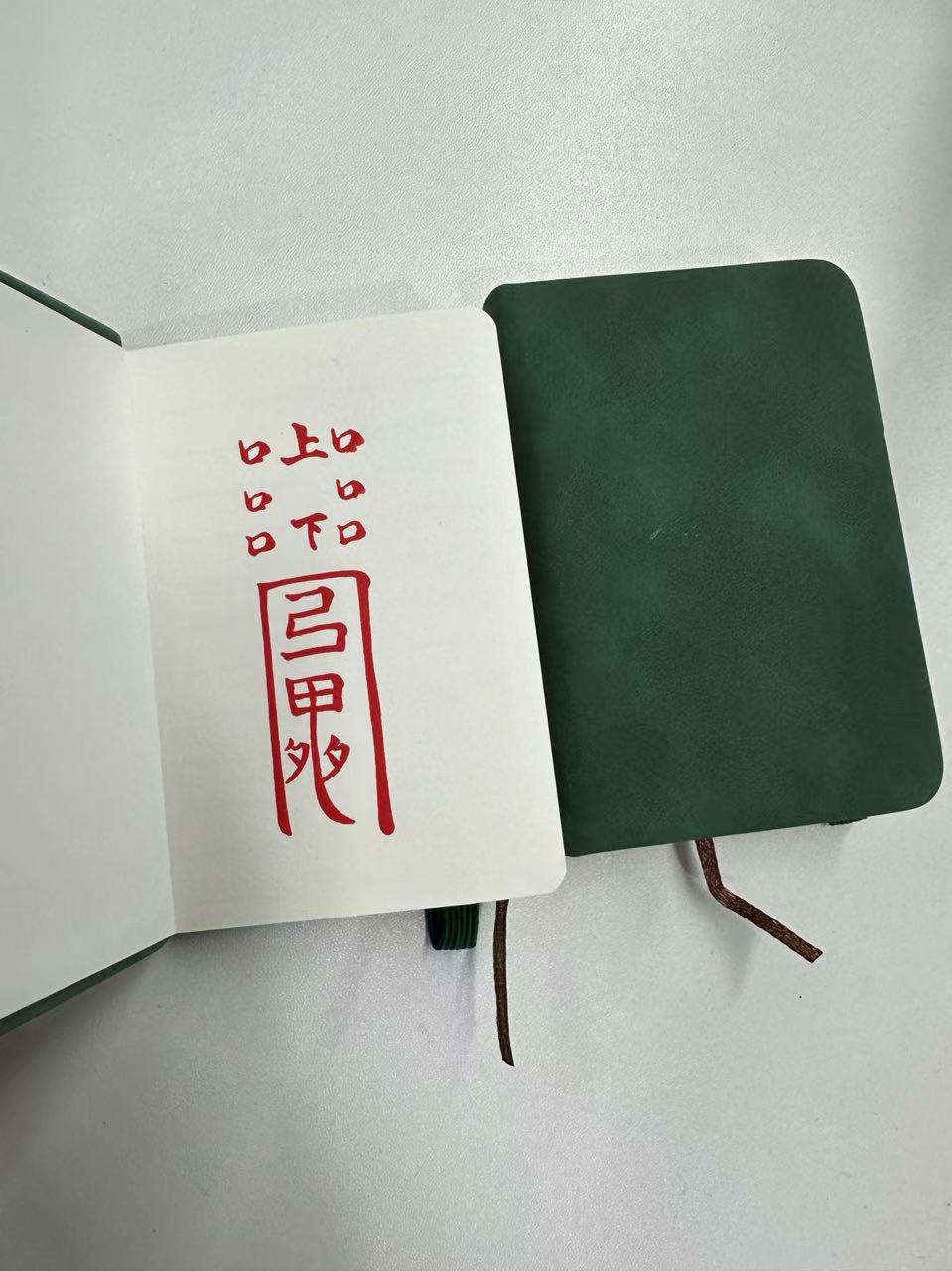 【香掌柜】龙年专属记事本（4本）（多样性发货）