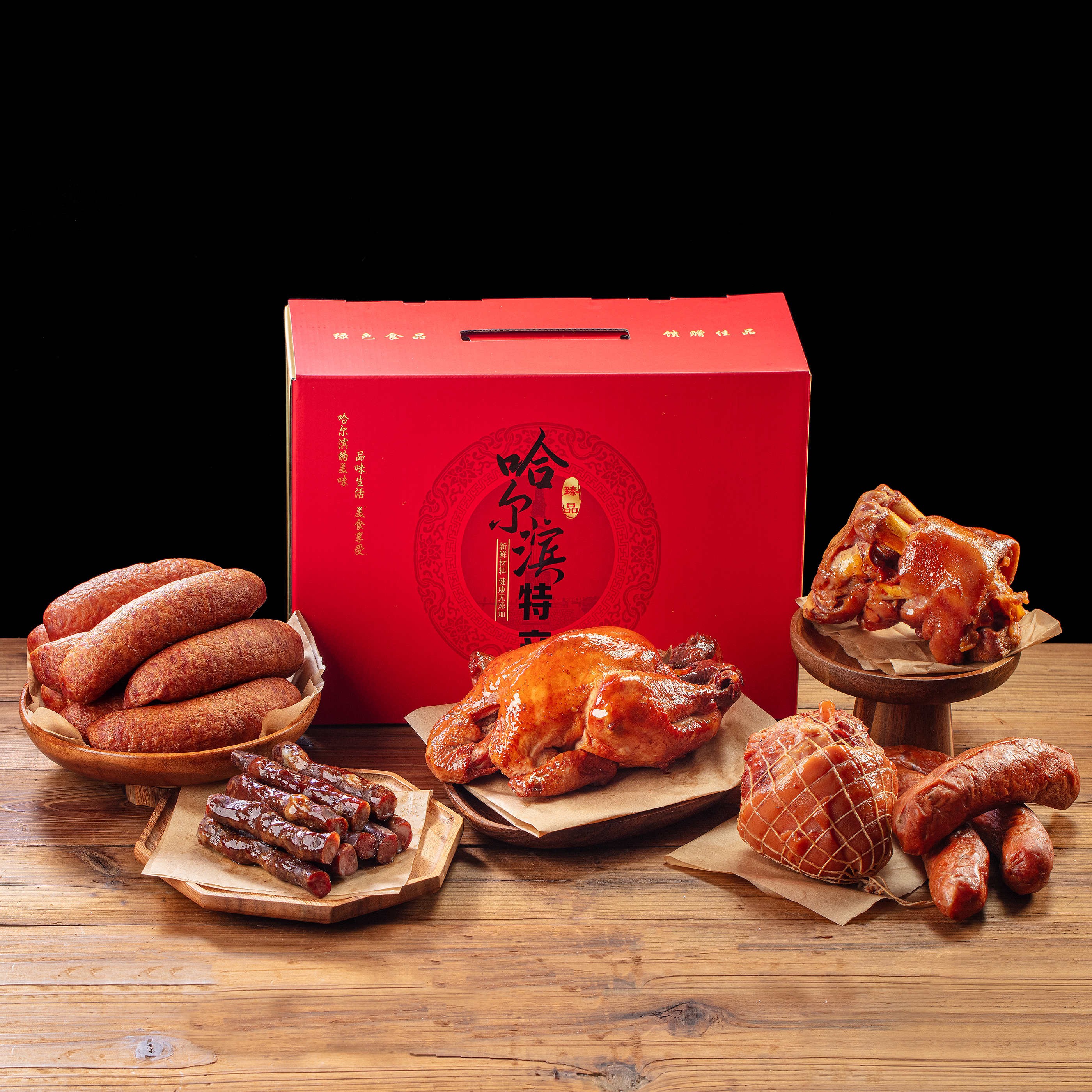 熏酱熟食礼盒六种组合