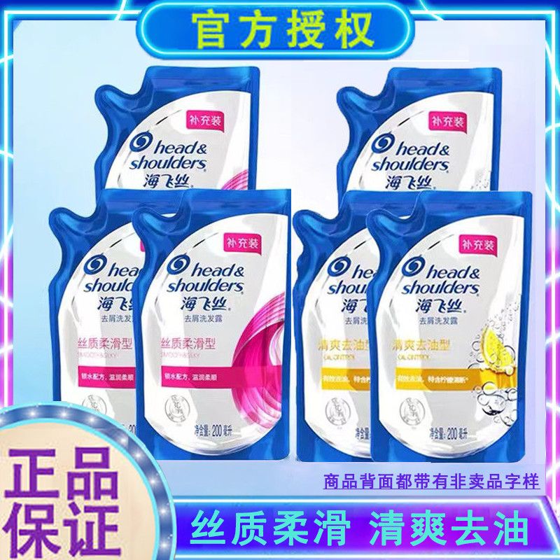 head&shoulders/海飞丝洗发水柠檬去屑洗发露去油柔顺精粹水润
