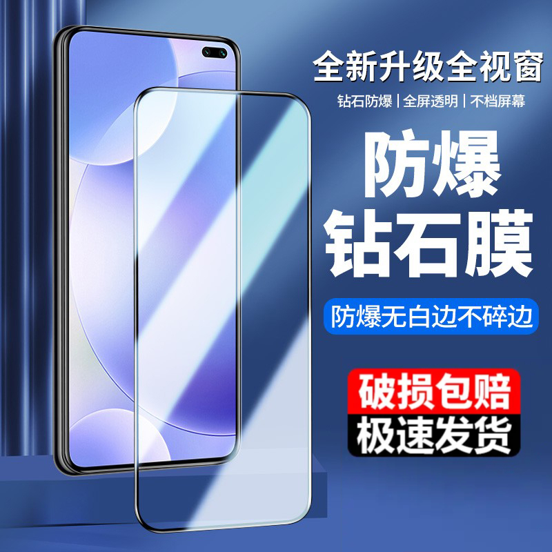 红米K30钢化膜K30Pro高清K30i全屏覆盖30S纪念版防摔保护贴膜